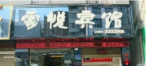 Xiawutun China Traveller Hotel Gutscheincode Booking.com