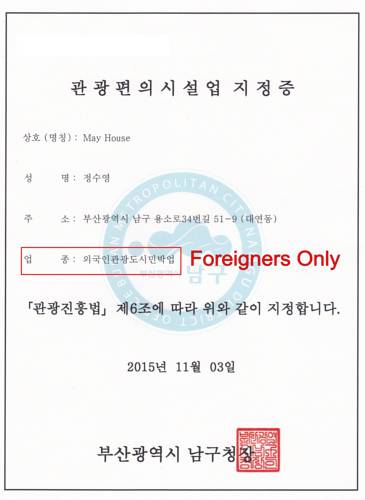 Busan Südkorea Traveller Hotel Gutscheincode Booking.com