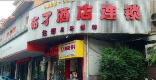 Lin'an China Traveller Hotel Gutscheincode Booking.com