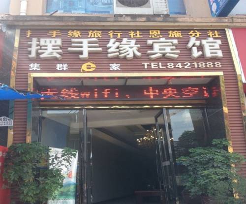 Enshi China Traveller Hotel Gutscheincode Booking.com