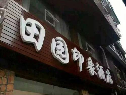Ya'an China Traveller Hotel Gutscheincode Booking.com