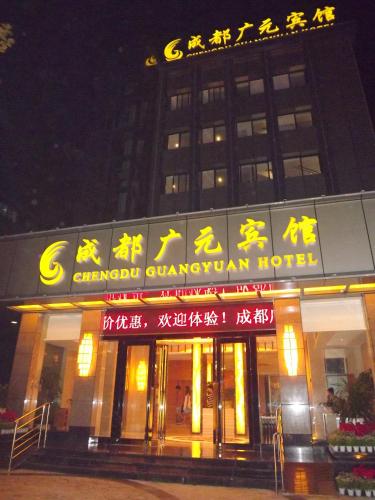 Chengdu China Traveler Hotel Agoda.com